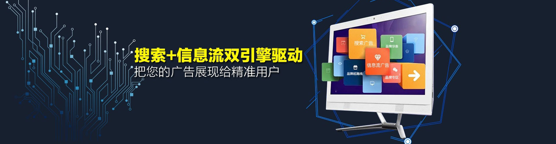 同安竞价推广