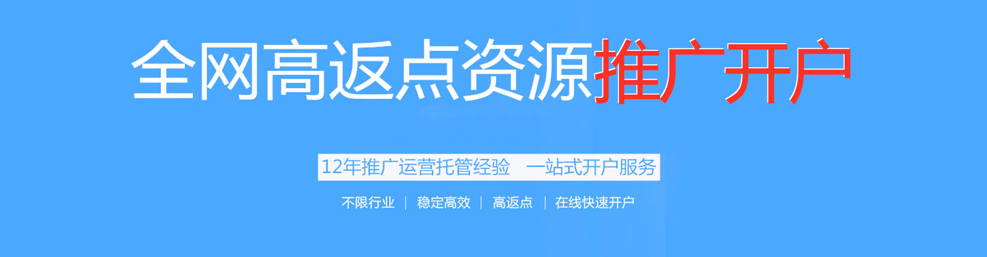 同安百度如何推广